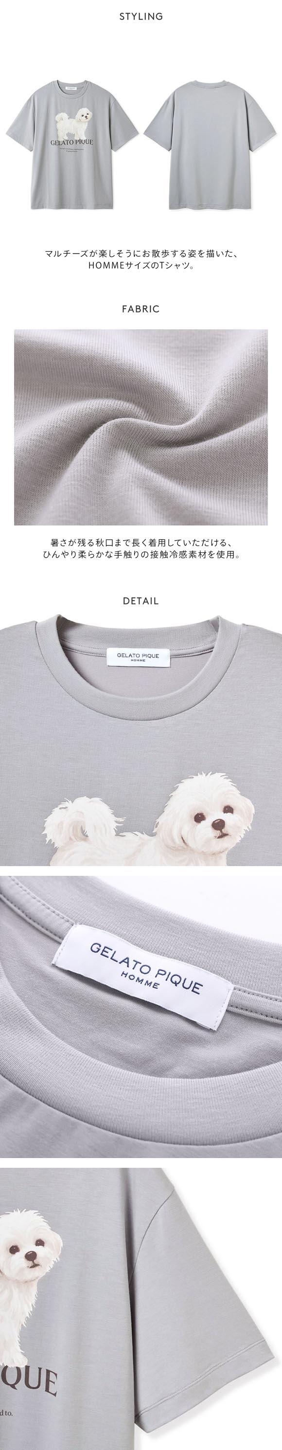 ジェラートピケ オム メンズ お散歩ドッグワンポイントTシャツ ジェラピケ パジャマ GELATO PIQUE HOMME