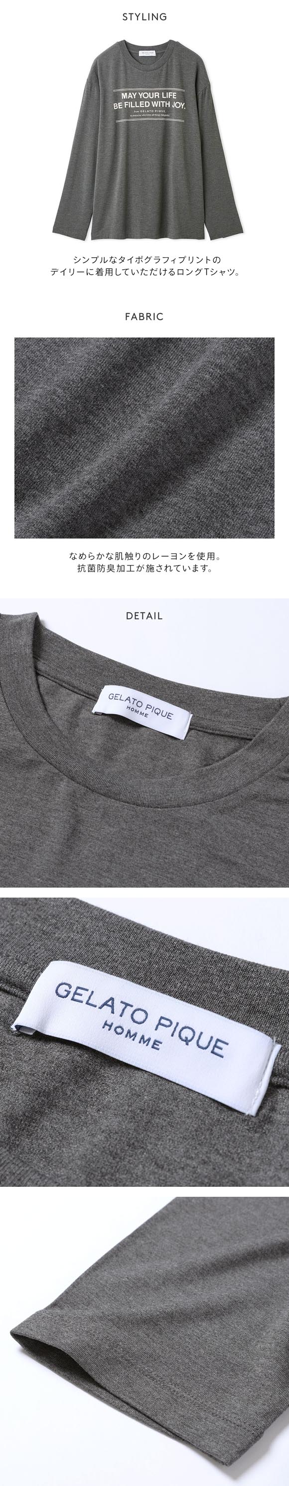 ジェラートピケ オム メンズ レーヨンロゴロンT ジェラピケ パジャマ ルームウェア gelato pique HOMME