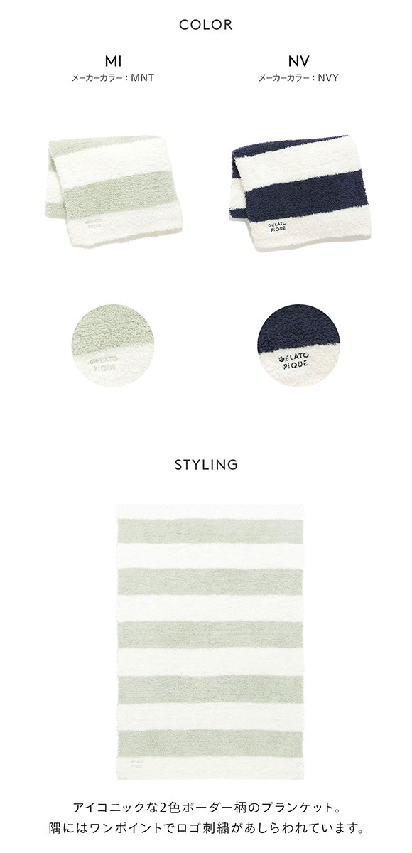 ジェラートピケ オム メンズ ジェラート2ボーダーブランケット ジェラピケ gelato pique HOMME