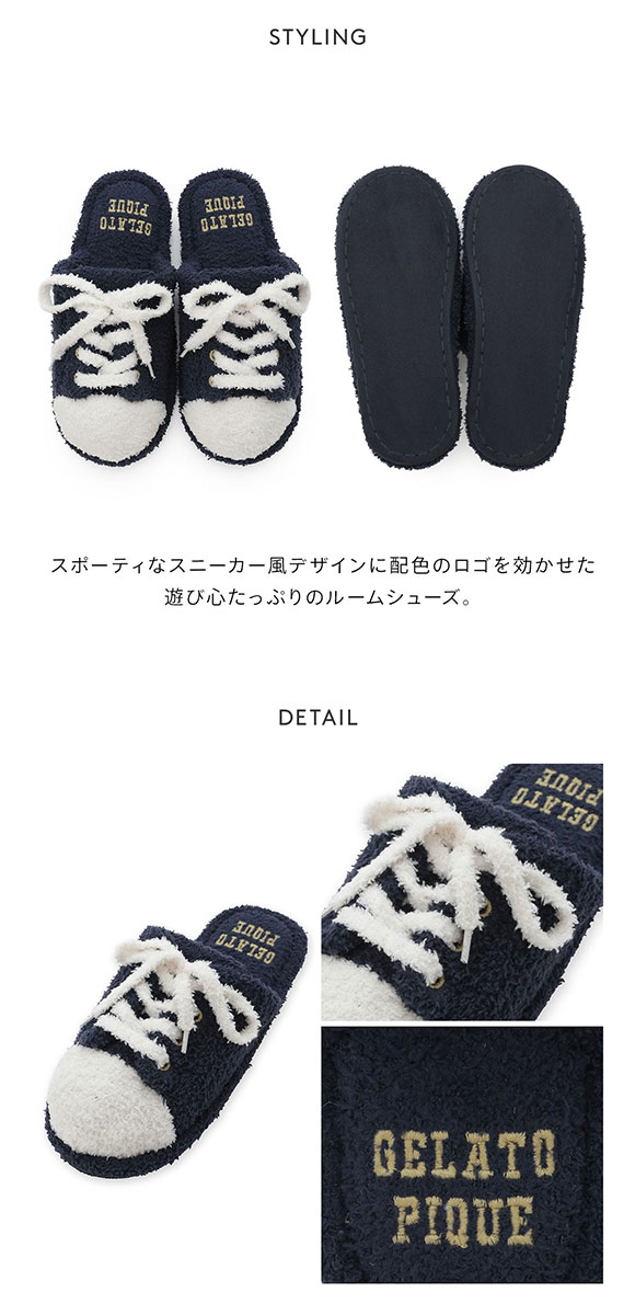 ジェラートピケ オム メンズ スポーティーベアスニーカー風ルームシューズ ジェラピケ gelato pique HOMME