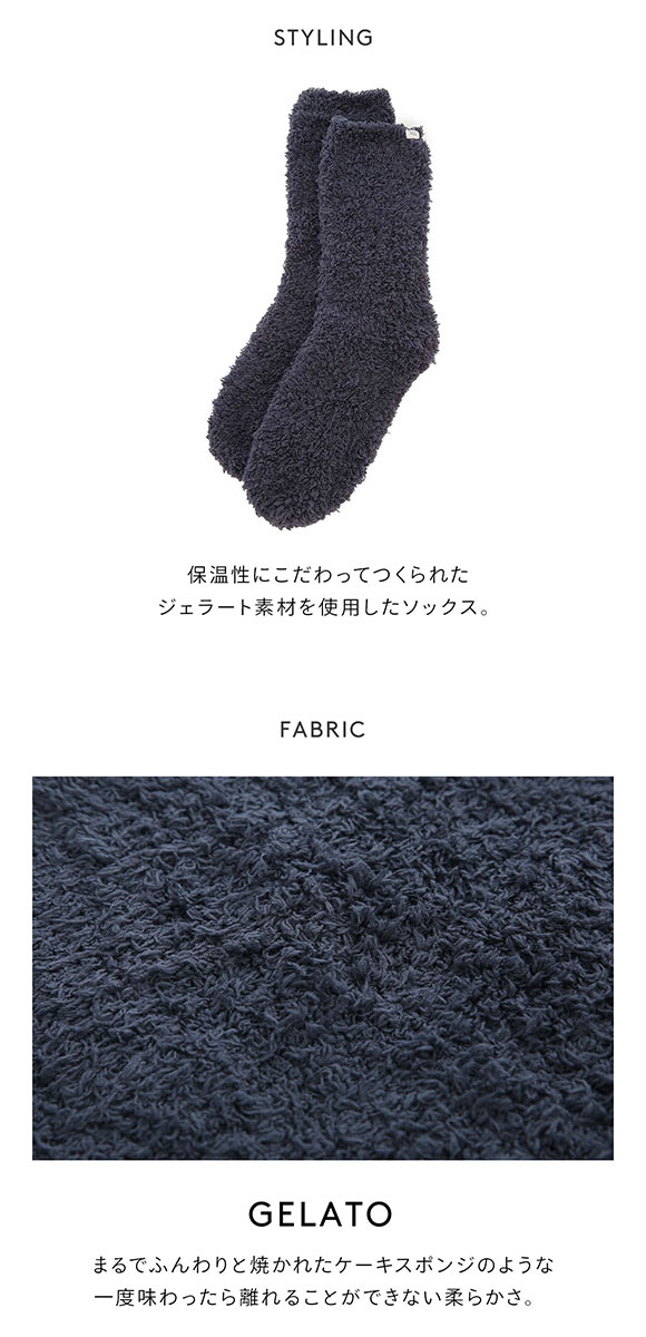ジェラートピケ オム メンズ ベーシックジェラートソックス ジェラピケ パジャマ ルームウェア gelato pique HOMME