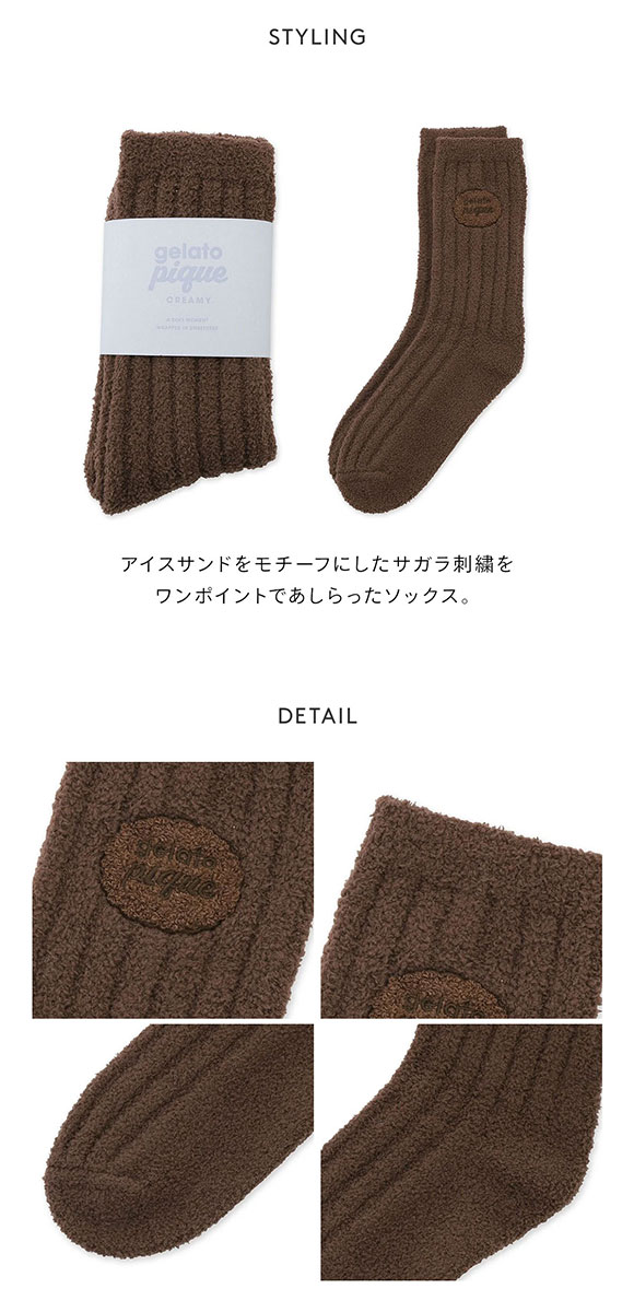 ジェラートピケ オム メンズ Valentine アランソックス ジェラピケ パジャマ GELATO PIQUE HOMME バレンタイン
