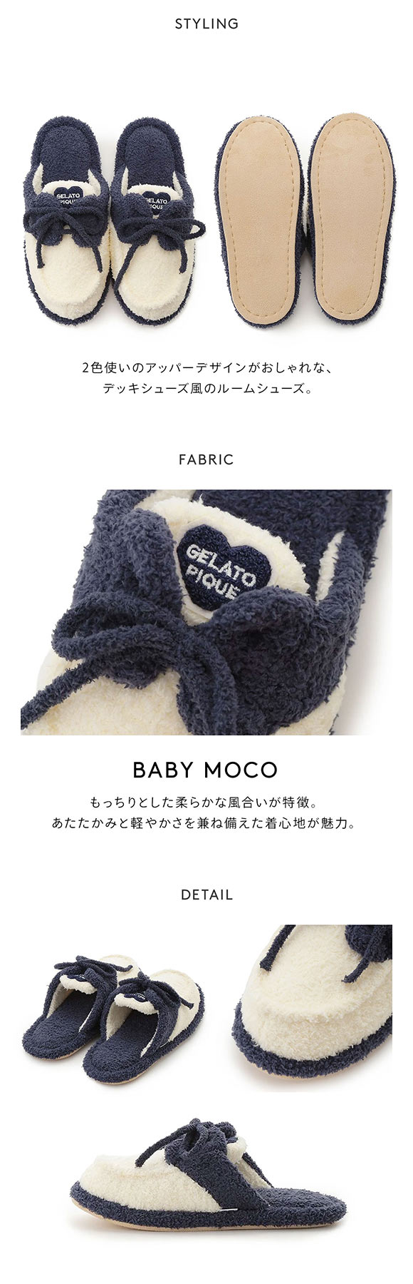 ジェラートピケ オム メンズ べビモコルームシューズ ジェラピケ ルームウェア gelato pique HOMME