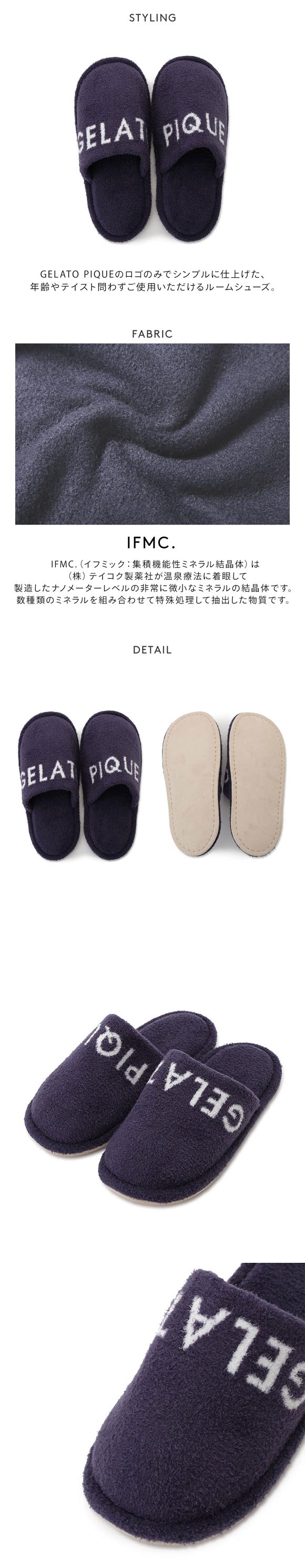 ジェラートピケ オム メンズ IFMC. スムーズィールームシューズ ジェラピケ パジャマ ルームウェア gelato pique HOMME