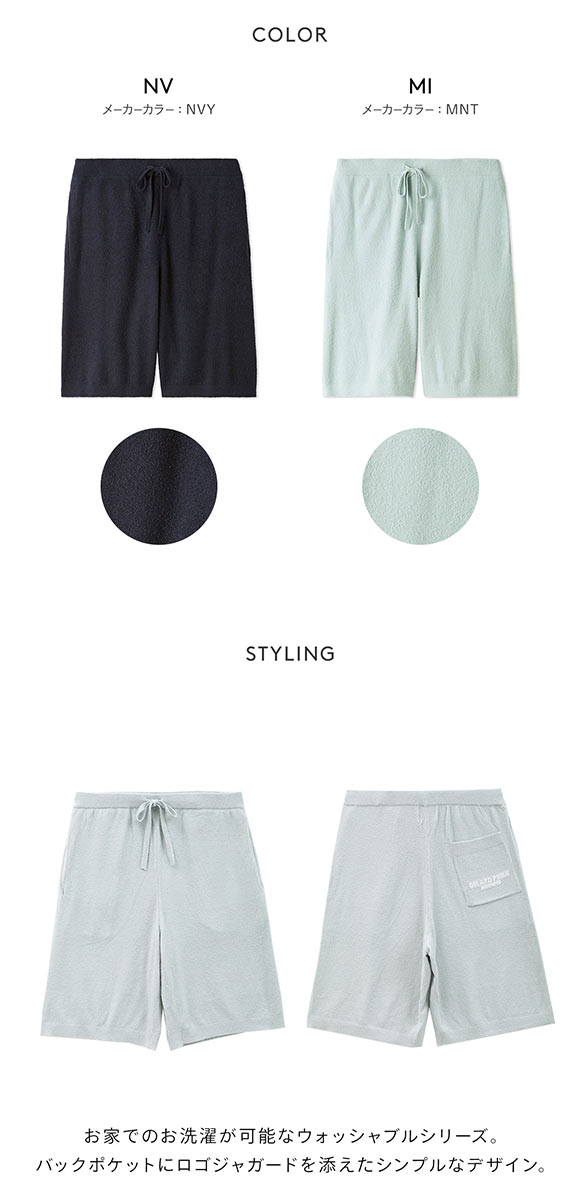 ジェラートピケ オム GELATO PIQUE メンズ 【HOMME】ウォッシャブルスムーズィーハーフパンツ ジェラピケ パジャマ ルームウェア