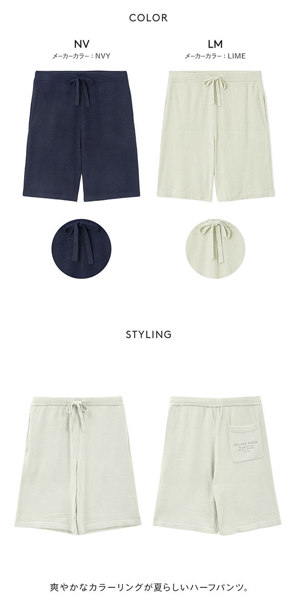 ジェラートピケ オム メンズ スムーズィーliteクールハーフパンツ ジェラピケ パジャマ ルームウェア gelato pique HOMME