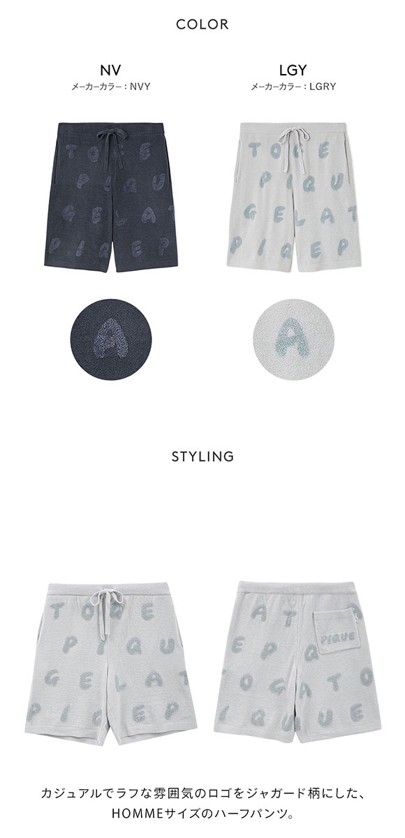 ジェラートピケ オム メンズ エアリーモコキャットハーフパンツ ジェラピケ パジャマ ルームウェア gelato pique HOMME