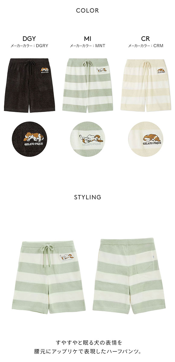 ジェラートピケ オム メンズ エアリーモコドッグアップリケハーフパンツ ジェラピケ パジャマ ルームウェア gelato pique HOMME