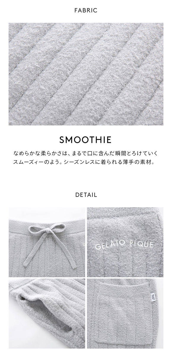 ジェラートピケ オム メンズ 調温スムーズィーロングパンツ ジェラピケ パジャマ ルームウェア gelato pique HOMME