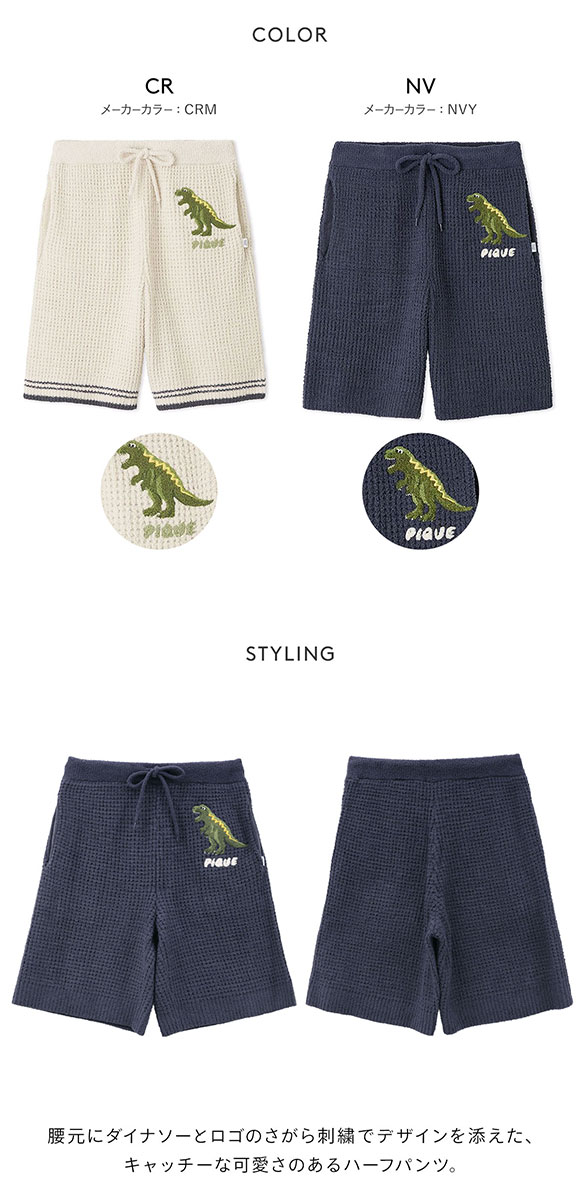 ジェラートピケ オム メンズ ワッフルダイナソーハーフパンツ ジェラピケ パジャマ ルームウェア gelato pique HOMME