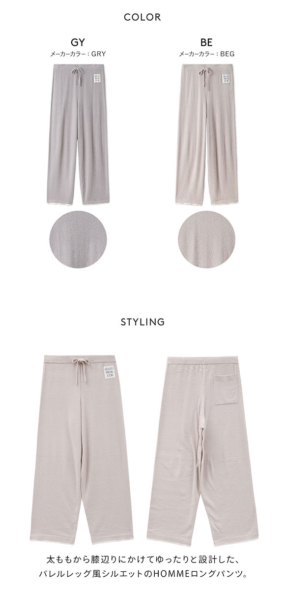 ジェラートピケ オム メンズ レイヤードホットスムーズィーロングパンツ ジェラピケ パジャマ ルームウェア GELATO PIQUE HOMME