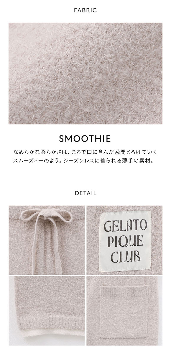 ジェラートピケ オム メンズ レイヤードホットスムーズィーロングパンツ ジェラピケ パジャマ ルームウェア GELATO PIQUE HOMME