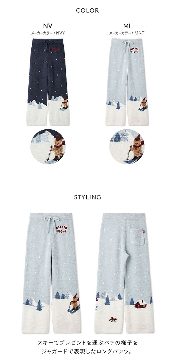 ジェラートピケ オム メンズ HOLIDAY ジェラートスキーベアジャガードロングパンツ ジェラピケ パジャマ ルームウェア gelato pique HOMME