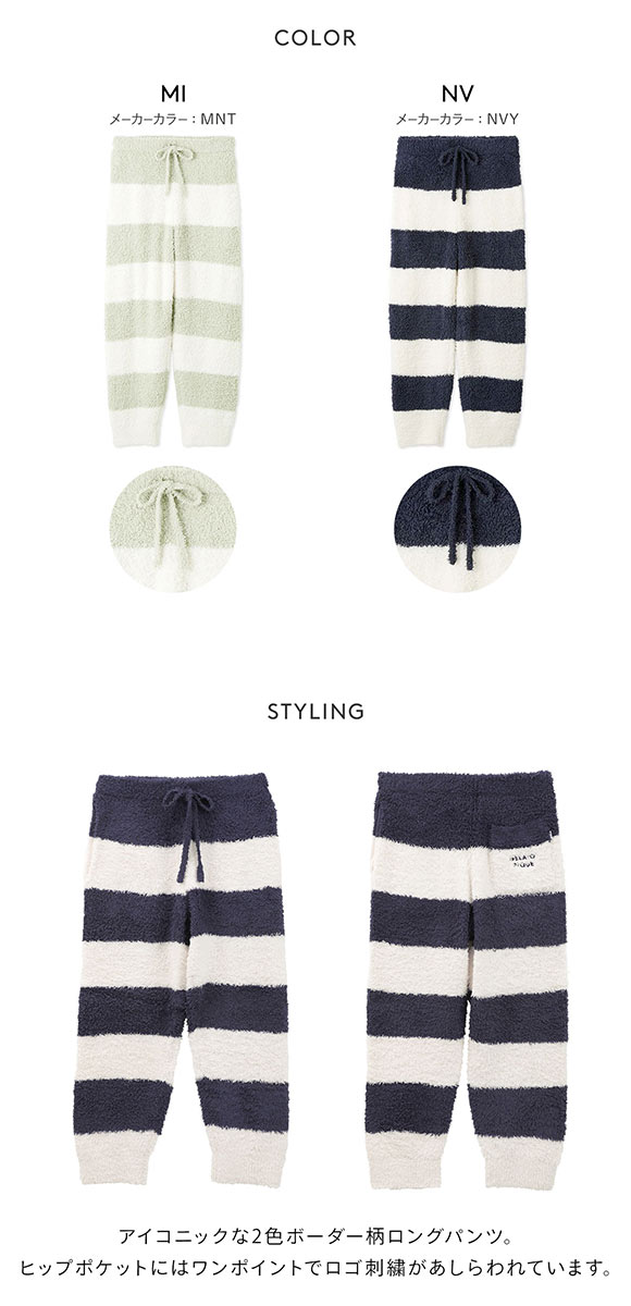 ジェラートピケ オム メンズ ジェラート2ボーダーロングパンツ ジェラピケ パジャマ ルームウェア gelato pique HOMME