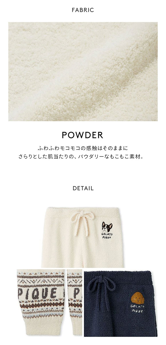 ジェラートピケ オム メンズ パウダーノルディックロングパンツ ジェラピケ パジャマ ルームウェア gelato pique HOMME
