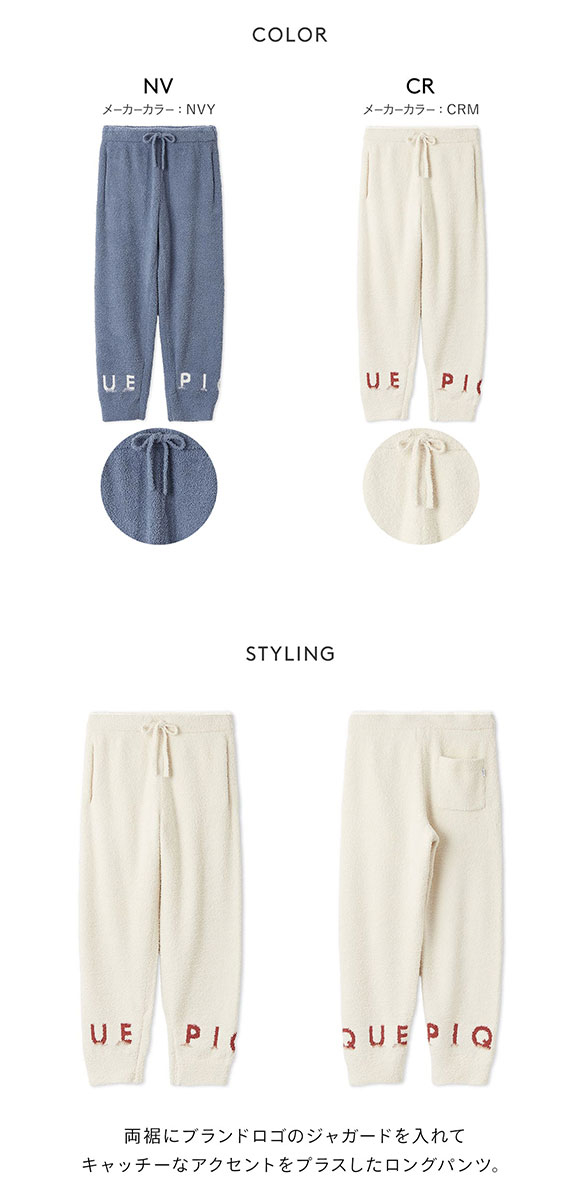 ジェラートピケ オム メンズ パウダーピケロゴロングパンツ ジェラピケ パジャマ ルームウェア gelato pique HOMME