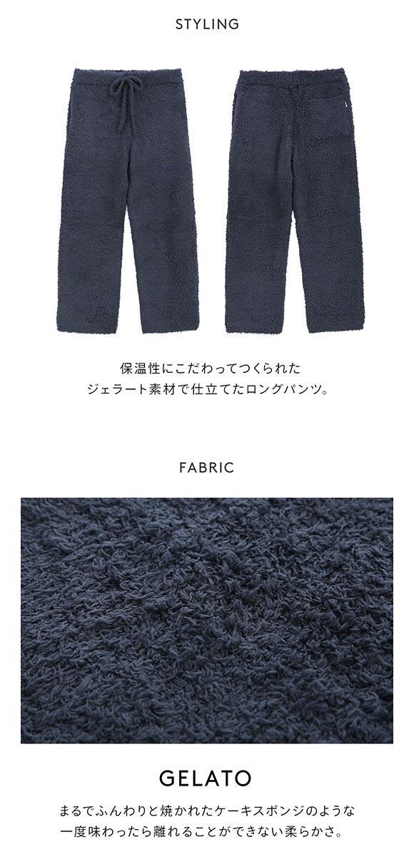 ジェラートピケ オム メンズ ベーシックジェラートロングパンツ ジェラピケ パジャマ ルームウェア gelato pique HOMME