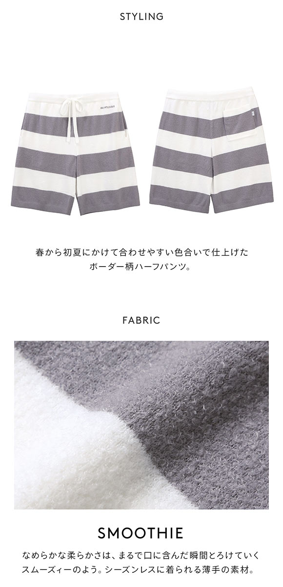 ジェラートピケ オム メンズ スムーズィー2ボーダーハーフパンツ ジェラピケ パジャマ ルームウェア gelato pique HOMME