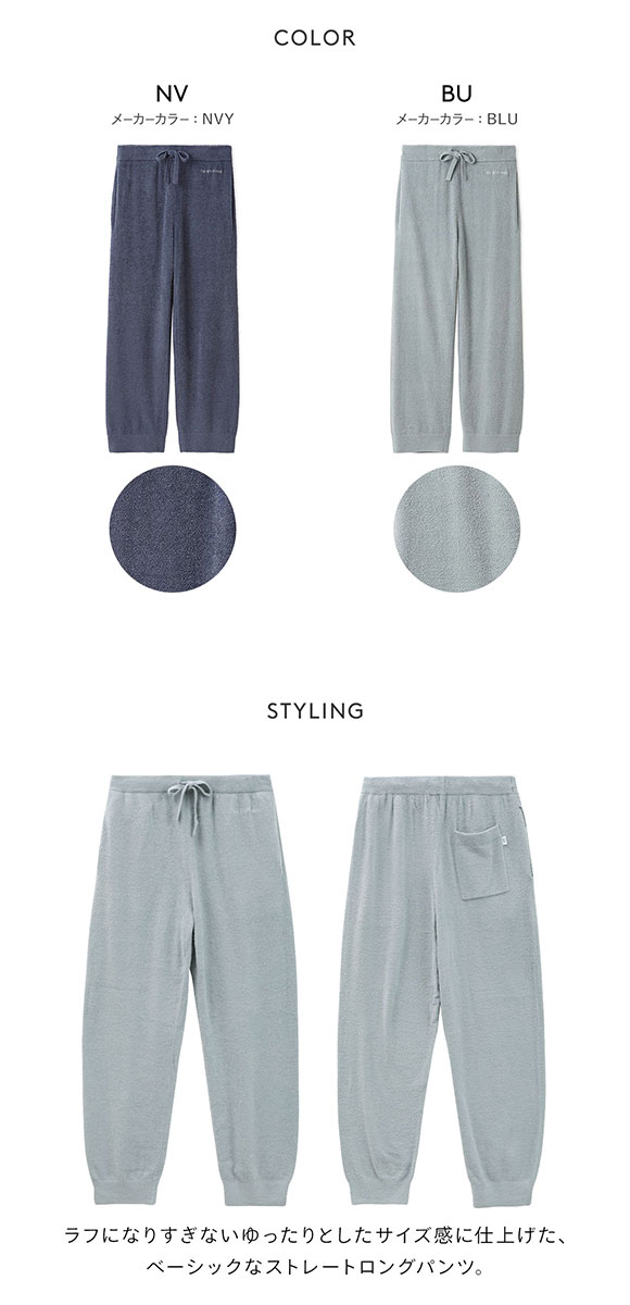 ジェラートピケ オム メンズ 調温スムーズィーロングパンツ ジェラピケ gelato pique HOMME