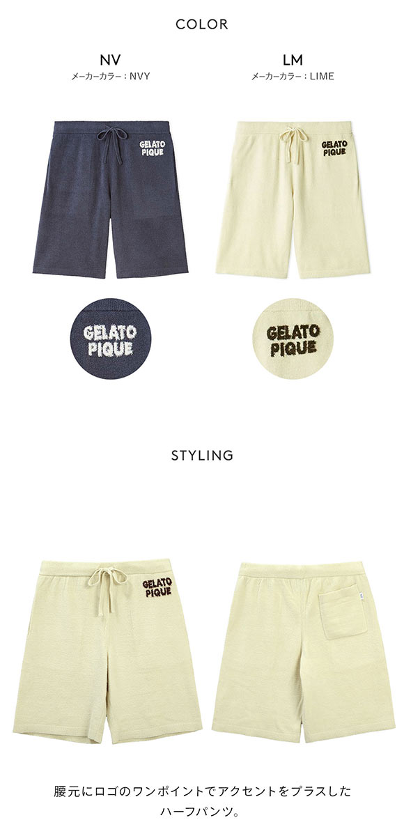 ジェラートピケ オム メンズ エアリーモコドーナツハーフパンツ ジェラピケ パジャマ GELATO PIQUE HOMME