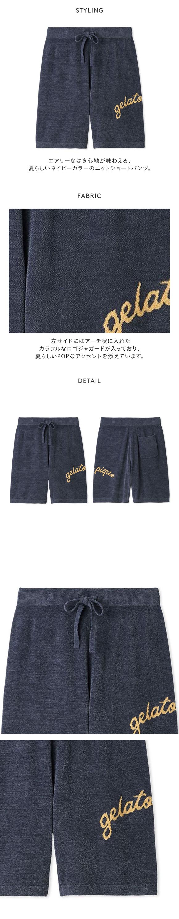 ジェラートピケ オム メンズ ロゴジャガードハーフパンツ ジェラピケ パジャマ ルームウェア GELATO PIQUE HOMME