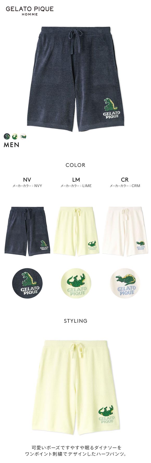 ジェラートピケ オム メンズ エアリーモコスリーピングダイナソージャガードハーフパンツ ジェラピケ パジャマ GELATO PIQUE HOMME