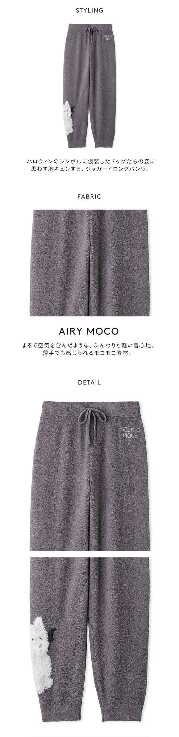 ジェラートピケ オム メンズ HALLOWEEN ナイトパレードDOGSジャガードロングパンツ ジェラピケ パジャマ GELATO PIQUE HOMME ハロウィン