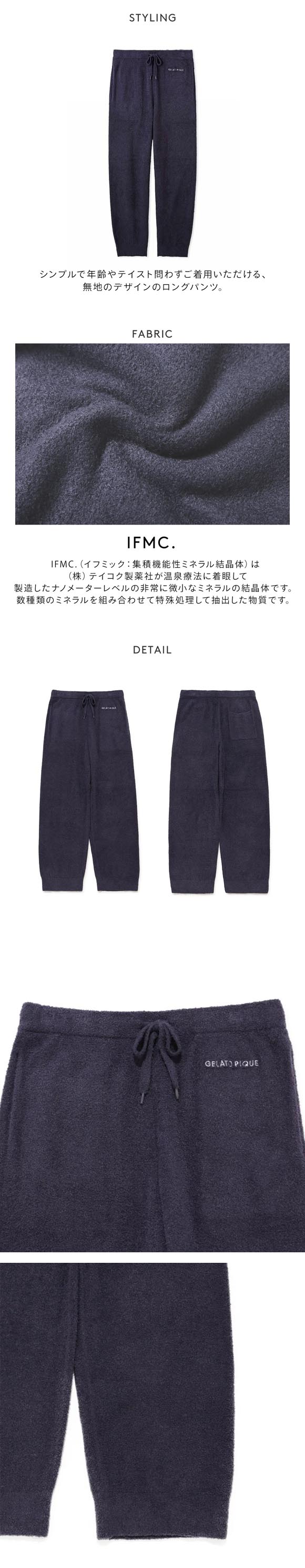 ジェラートピケ オム メンズ 調温スムーズィーロングパンツ ジェラピケ gelato pique HOMME