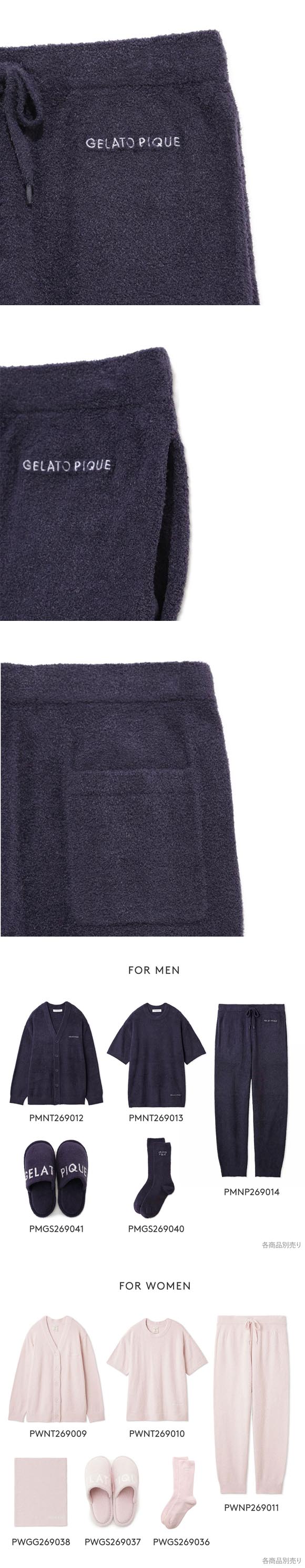 ジェラートピケ オム メンズ 調温スムーズィーロングパンツ ジェラピケ gelato pique HOMME