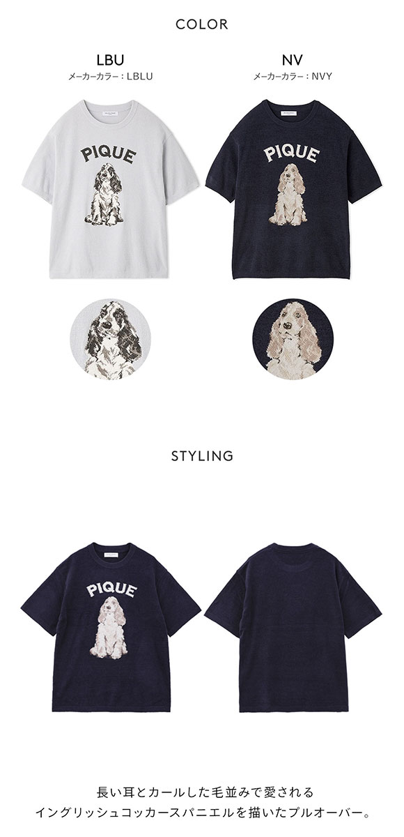 ジェラートピケ オム GELATO PIQUE メンズ 【HOMME】エアモコドッグジャガードプルオーバー ジェラピケ ルームウェア パジャマ