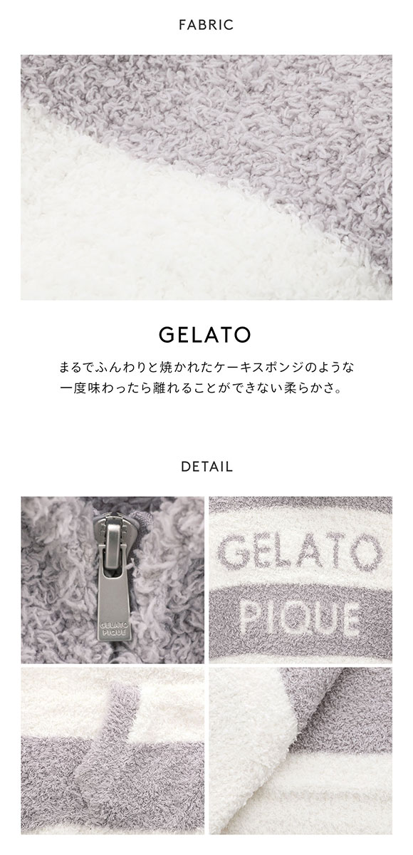 ジェラートピケ オム メンズ ジェラート2ボーダーパーカ ジェラピケ パジャマ ルームウェア gelato pique HOMME