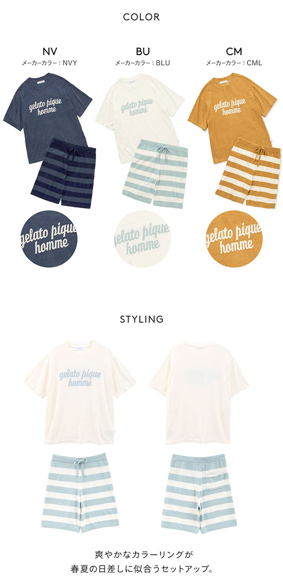 ジェラートピケ オム メンズ スムーズィーliteセットアップ ジェラピケ パジャマ ルームウェア GELATO PIQUE HOMME