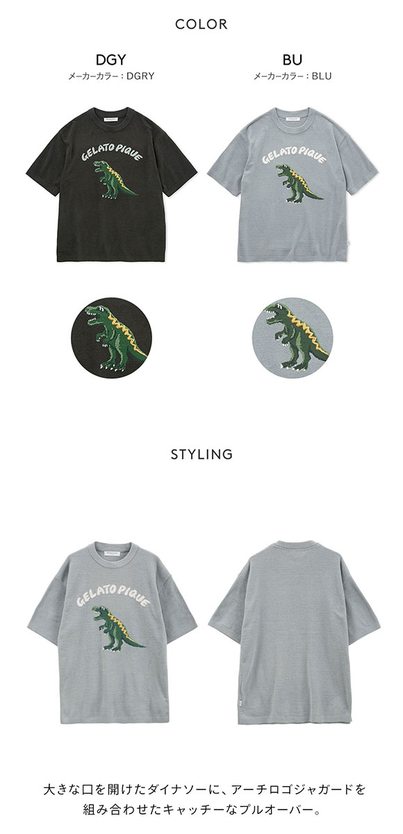 ジェラートピケ オム メンズ エアモコダイナソージャガードプルオーバー ジェラピケ パジャマ ルームウェア gelato pique HOMME