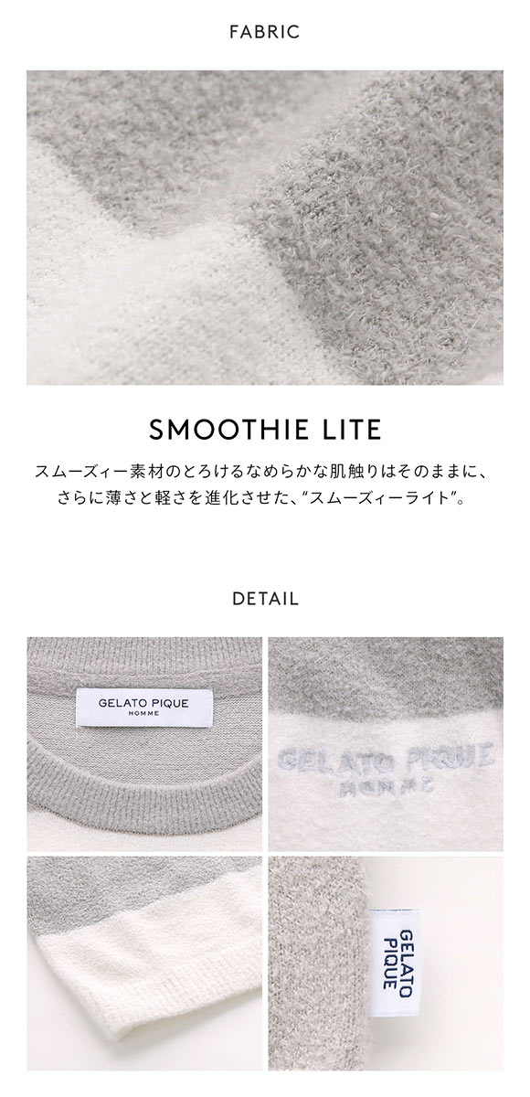 ジェラートピケ オム メンズ スムーズィーlite2ボーダープルオーバー ジェラピケ パジャマ ルームウェア gelato pique HOMME