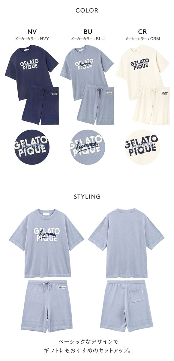 ジェラートピケ オム メンズ スムーズィーliteロゴセットアップ ジェラピケ パジャマ GELATO PIQUE HOMME