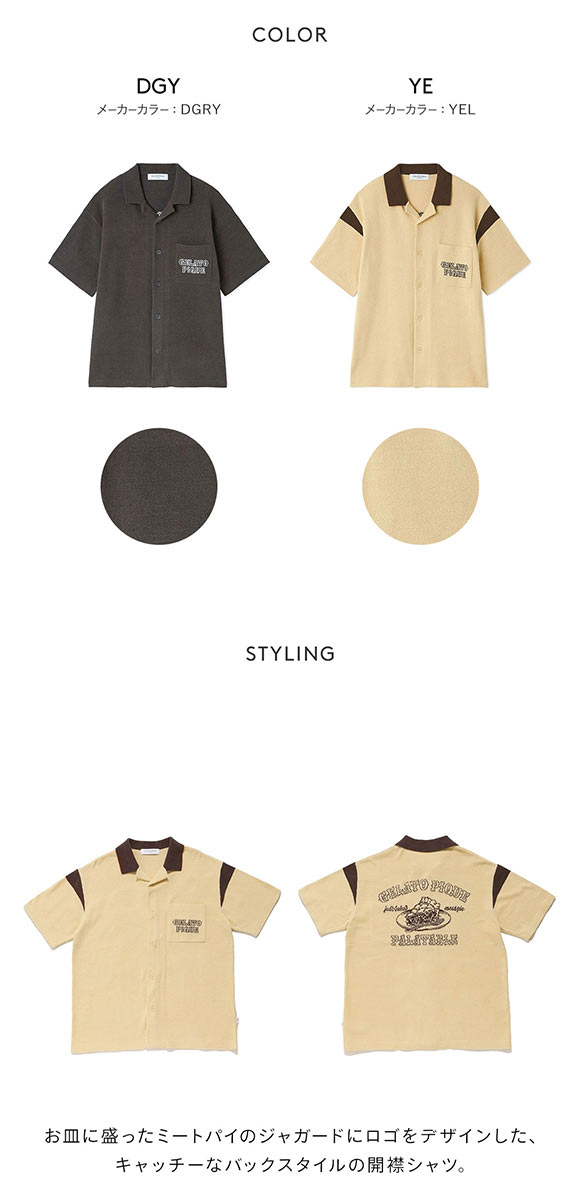 ジェラートピケ オム メンズ エアリーモコダイナーシャツ ジェラピケ パジャマ ルームウェア gelato pique HOMME