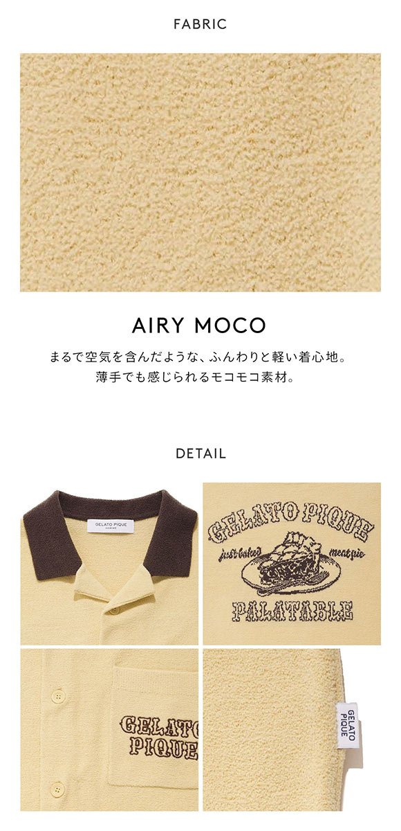 ジェラートピケ オム メンズ エアリーモコダイナーシャツ ジェラピケ パジャマ ルームウェア gelato pique HOMME