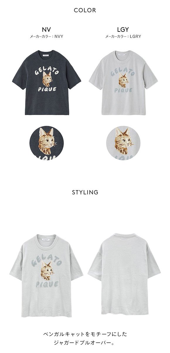 ジェラートピケ オム メンズ エアリーモコキャットプルオーバー ジェラピケ パジャマ ルームウェア gelato pique HOMME