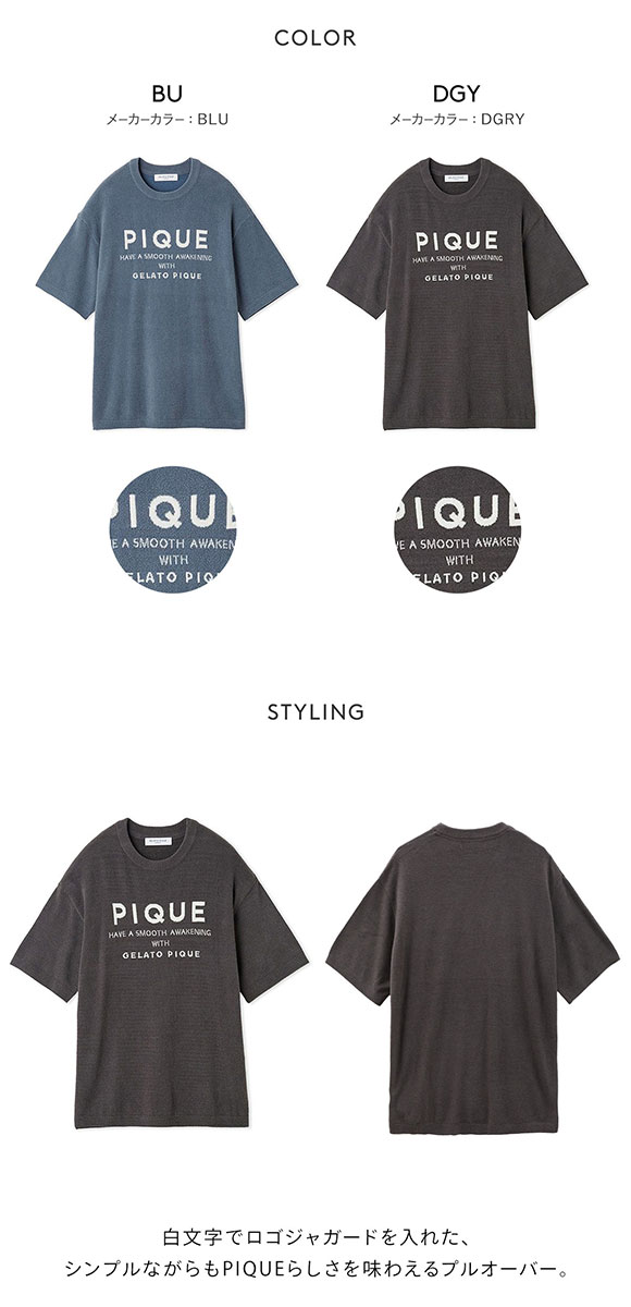 ジェラートピケ オム メンズ スムーズィーliteプルオーバー ジェラピケ パジャマ ルームウェア gelato pique HOMME