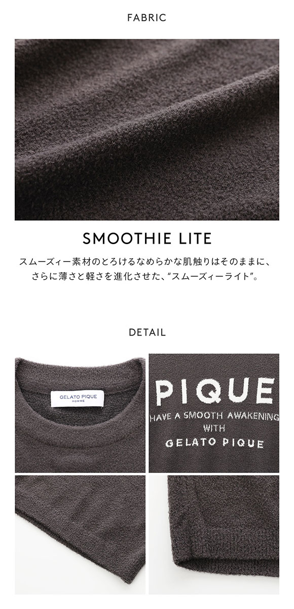 ジェラートピケ オム メンズ スムーズィーliteプルオーバー ジェラピケ パジャマ ルームウェア gelato pique HOMME