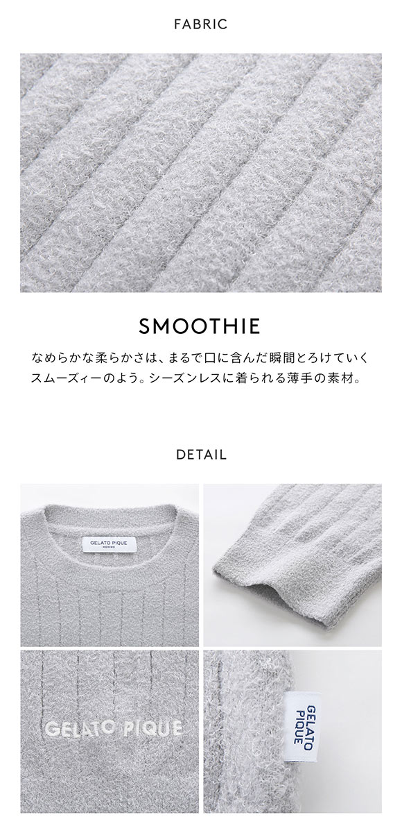 ジェラートピケ オム メンズ 調温スムーズィープルオーバー ジェラピケ パジャマ ルームウェア gelato pique HOMME