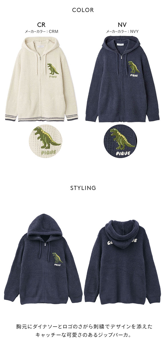 ジェラートピケ オム メンズ ワッフルダイナソーパーカ ジェラピケ パジャマ ルームウェア gelato pique HOMME