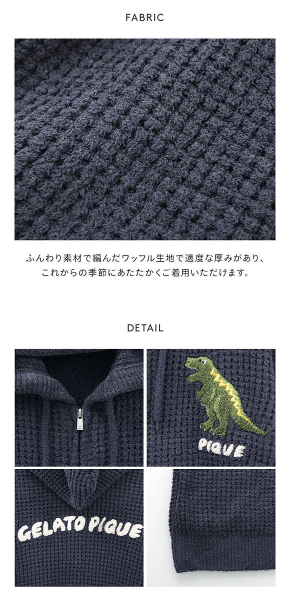 ジェラートピケ オム メンズ ワッフルダイナソーパーカ ジェラピケ パジャマ ルームウェア gelato pique HOMME