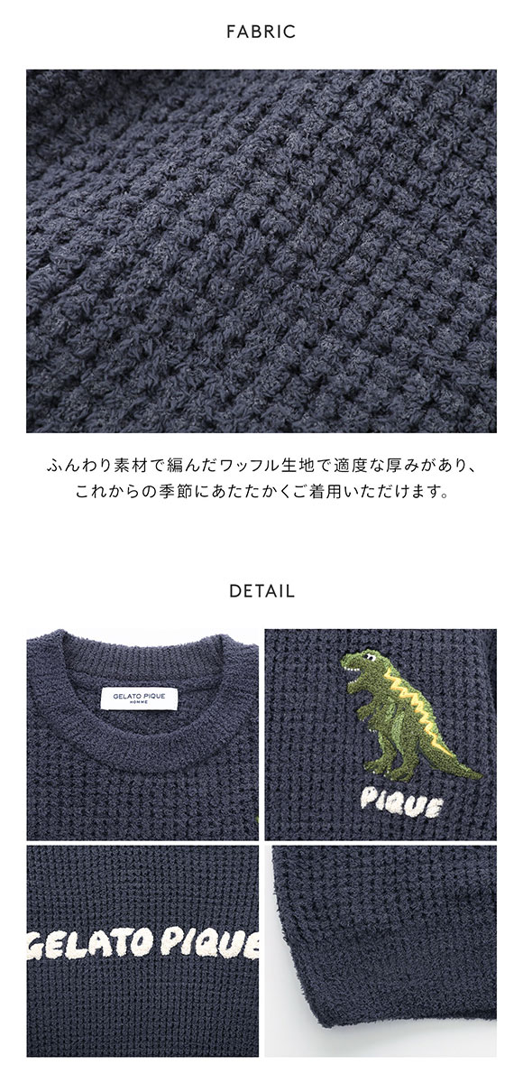 ジェラートピケ オム メンズ ワッフルダイナソープルオーバー ジェラピケ パジャマ ルームウェア gelato pique HOMME