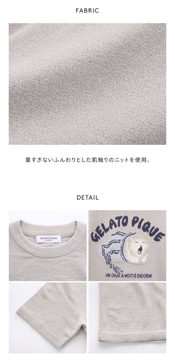 ジェラートピケ オム メンズ sleeping cat ジャガードプルオーバー ジェラピケ パジャマ ルームウェア GELATO PIQUE HOMME