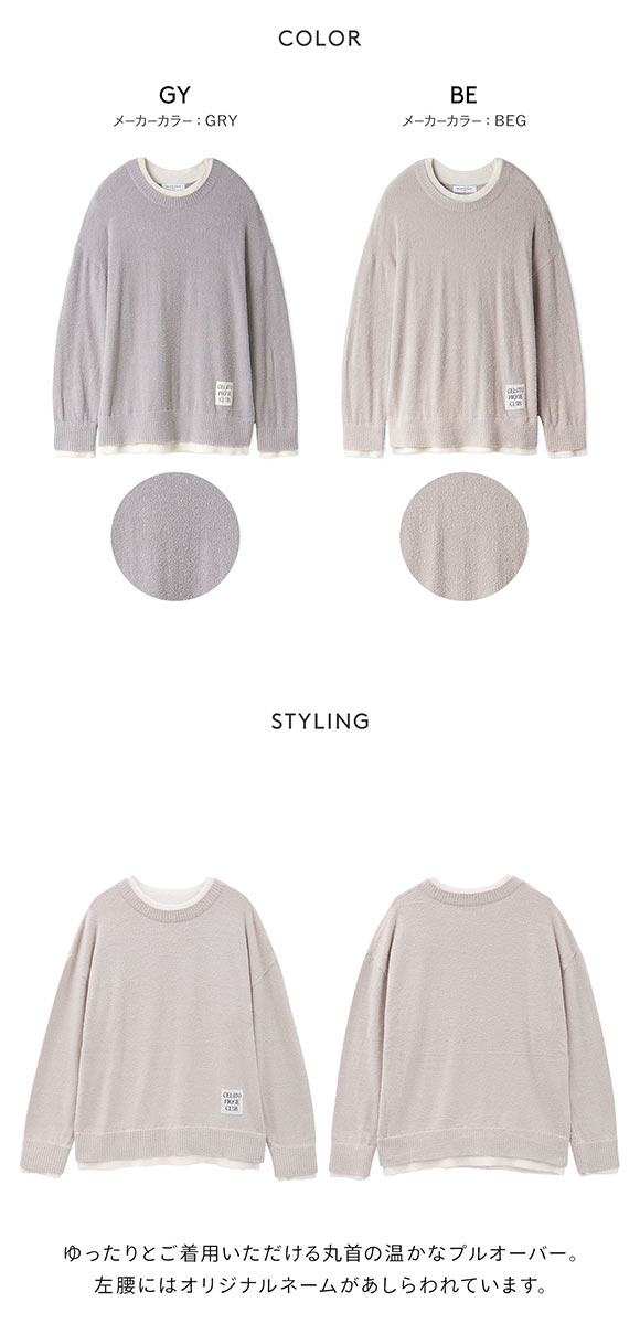 ジェラートピケ オム メンズ レイヤードホットスムーズィープルオーバー ジェラピケ ルームウェア パジャマ GELATO PIQUE HOMME