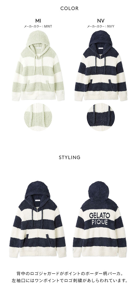 ジェラートピケ オム メンズ ジェラート2ボーダーパーカ ジェラピケ パジャマ ルームウェア gelato pique HOMME