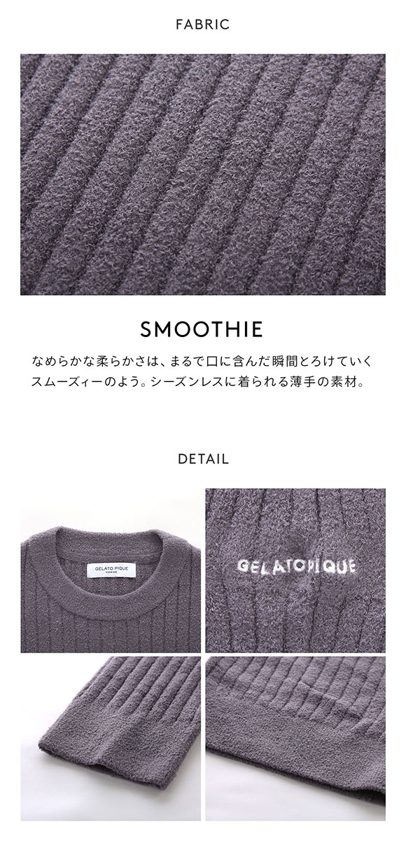 ジェラートピケ オム メンズ 調温スムーズィープルオーバー ジェラピケ パジャマ ルームウェア gelato pique HOMME
