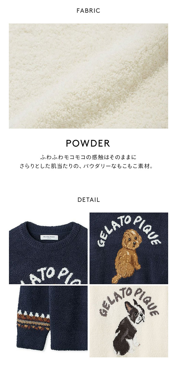 ジェラートピケ オム メンズ パウダーDOGジャガードプルオーバー ジェラピケ パジャマ ルームウェア gelato pique HOMME