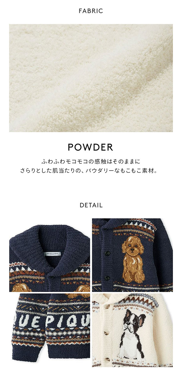 ジェラートピケ オム メンズ パウダーノルディック DOGジャガードカウチン ジェラピケ パジャマ ルームウェア gelato pique HOMME